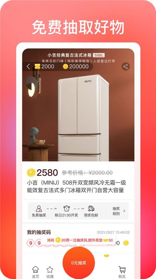 巧购网app