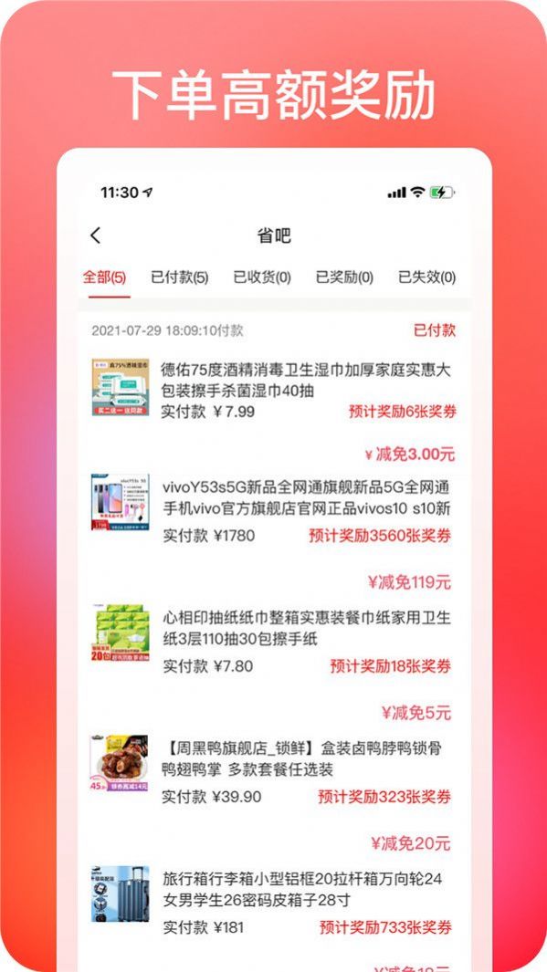 巧购网app