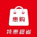 惠购乐省app