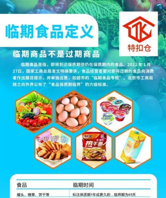 特扣仓