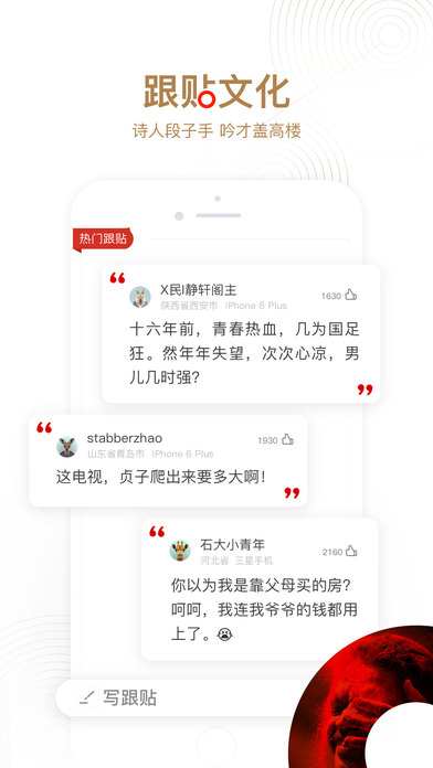 网易新闻 下载官方免费