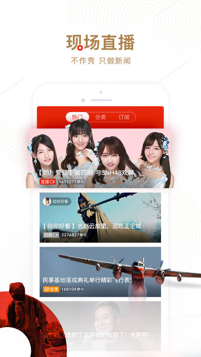 网易新闻 下载官方免费