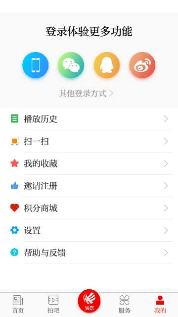 笛扬新闻空中课堂下载安装