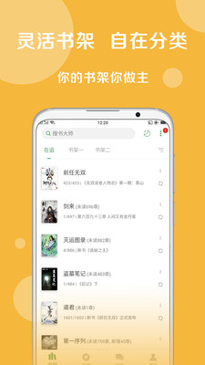 搜书大师3000书源网址