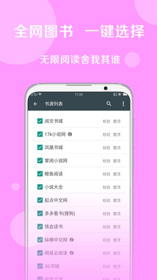 搜书大师3000书源网址