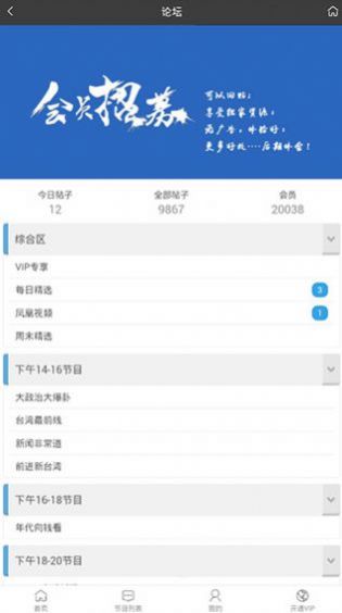 旗米拉论坛vip手机版飞猴