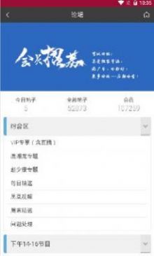 旗米拉论坛vip手机版飞猴