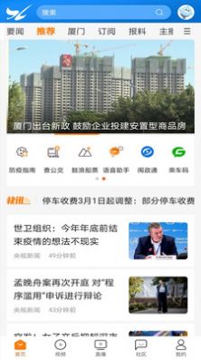看厦门名师课堂4.9