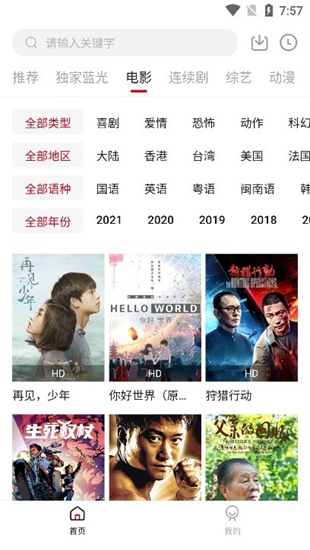 黑豹影视app 最新版