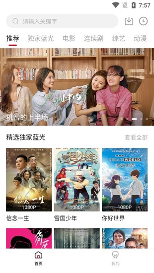 黑豹影视app 最新版