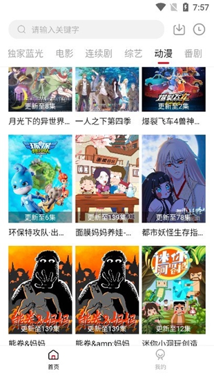 黑豹影视app 最新版