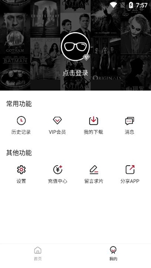 黑豹影视app 最新版