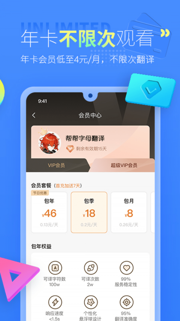 帮帮字幕翻译 