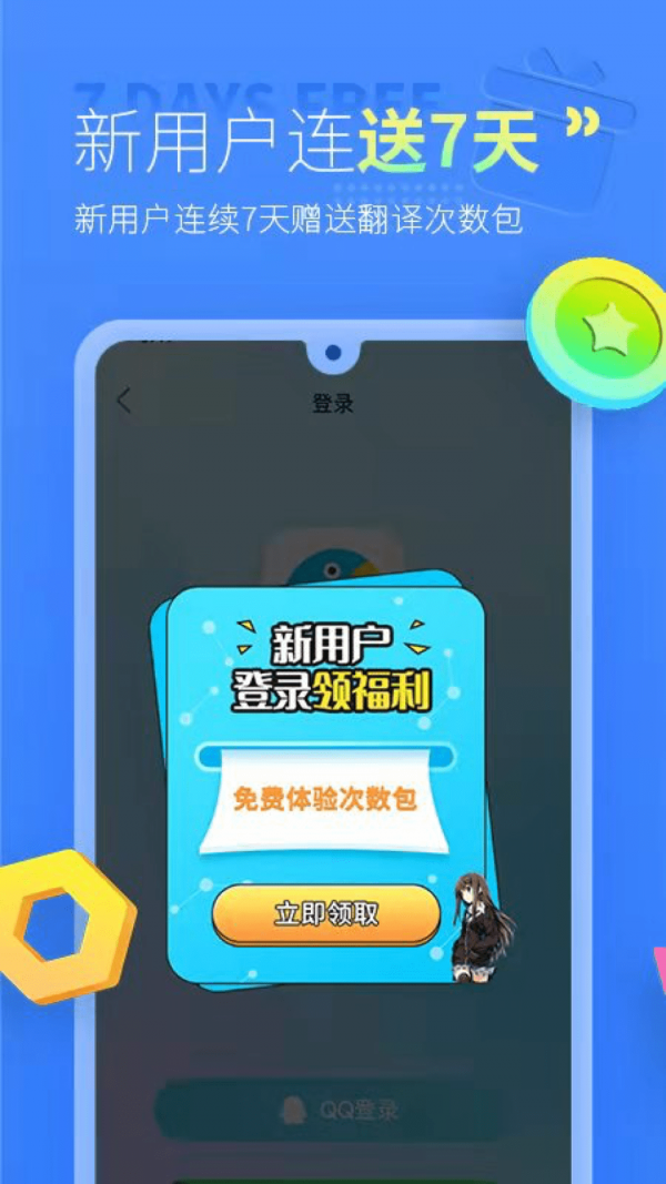 帮帮字幕翻译 