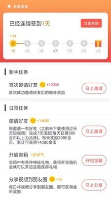 天天短视频下载安装