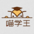 喵学王 6.0.3