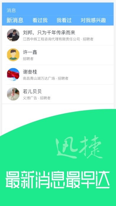 u聘汇