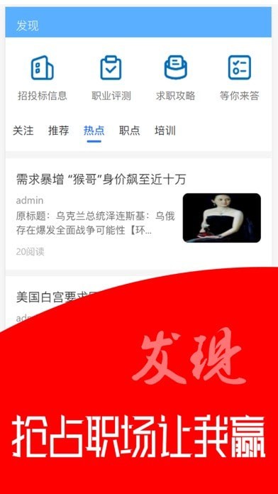 u聘汇