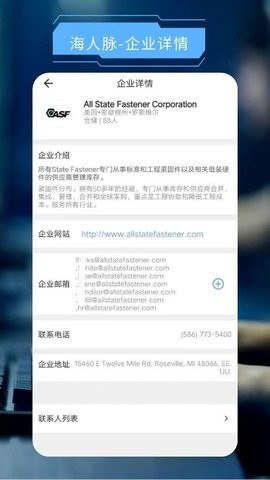 海人脉