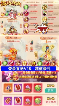 混沌西游bt