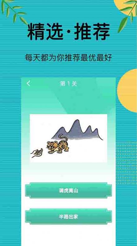 先锋答人红包版