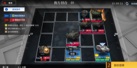 异界事务所第2章2-1困难怎么过 异界事务所第2章2-1困难通关攻略