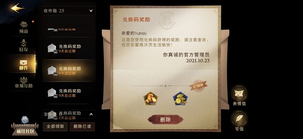 哈利波特魔法觉醒万圣节兑换码怎么领 万圣节兑换码领取方法