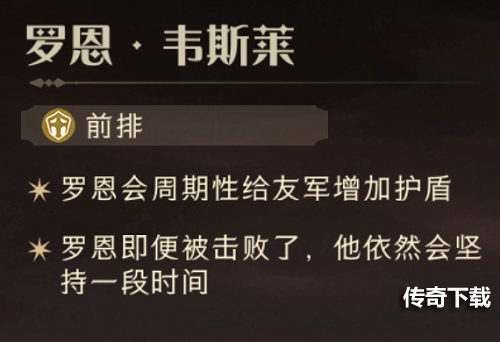 哈利波特魔法觉醒罗恩新伙伴卡怎么样 罗恩新伙伴卡介绍