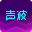 声波