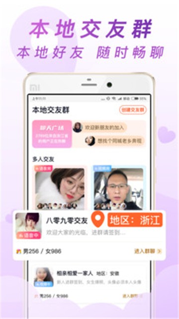 同城探陌交友