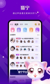 猫宁语音