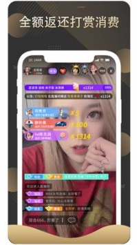 赏还直播