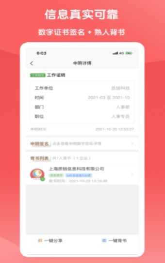 在案app