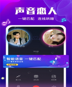 笔芯语音