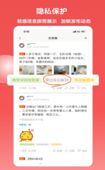 在案app