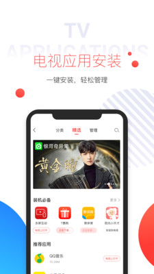 多屏互动app下载安装
