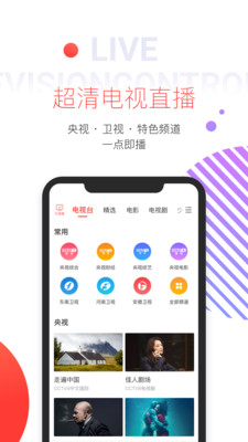 多屏互动app下载安装