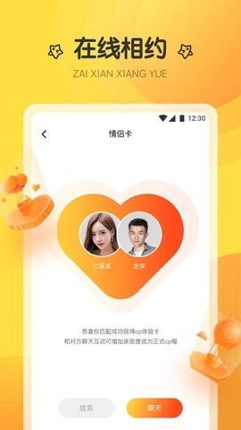 萤火虫直播