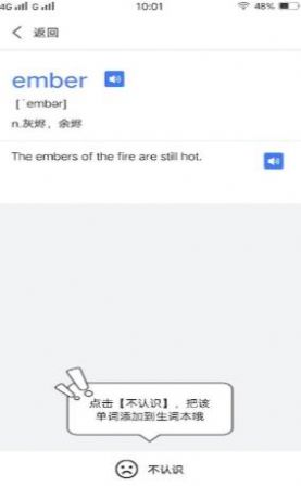 人人背单词app