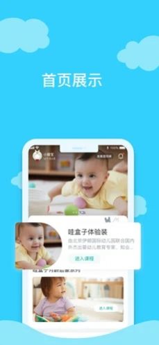 哇盒子app