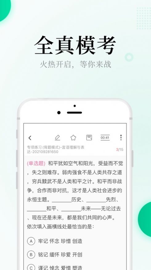 中职培训app