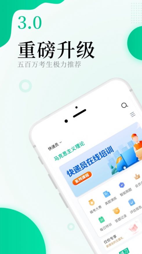 中职培训app