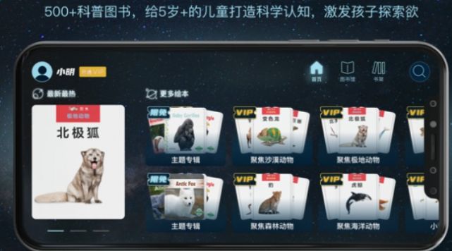筑桥儿童科普app