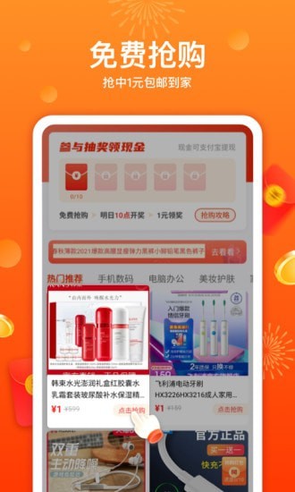 佰惠橙选