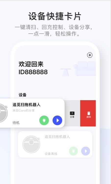 追觅生活