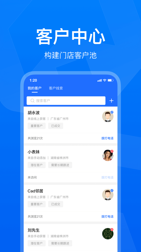 美居工作台最新版