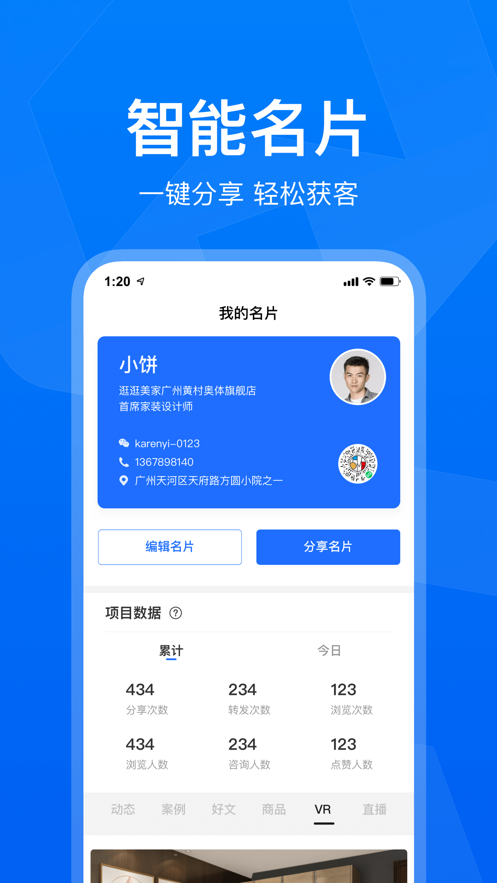 美居工作台最新版