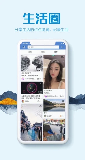 贵港快乐网安卓版