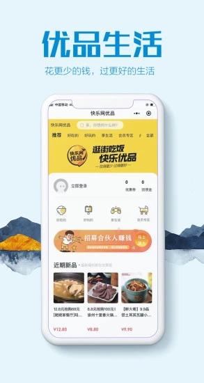 贵港快乐网安卓版