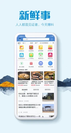 贵港快乐网安卓版